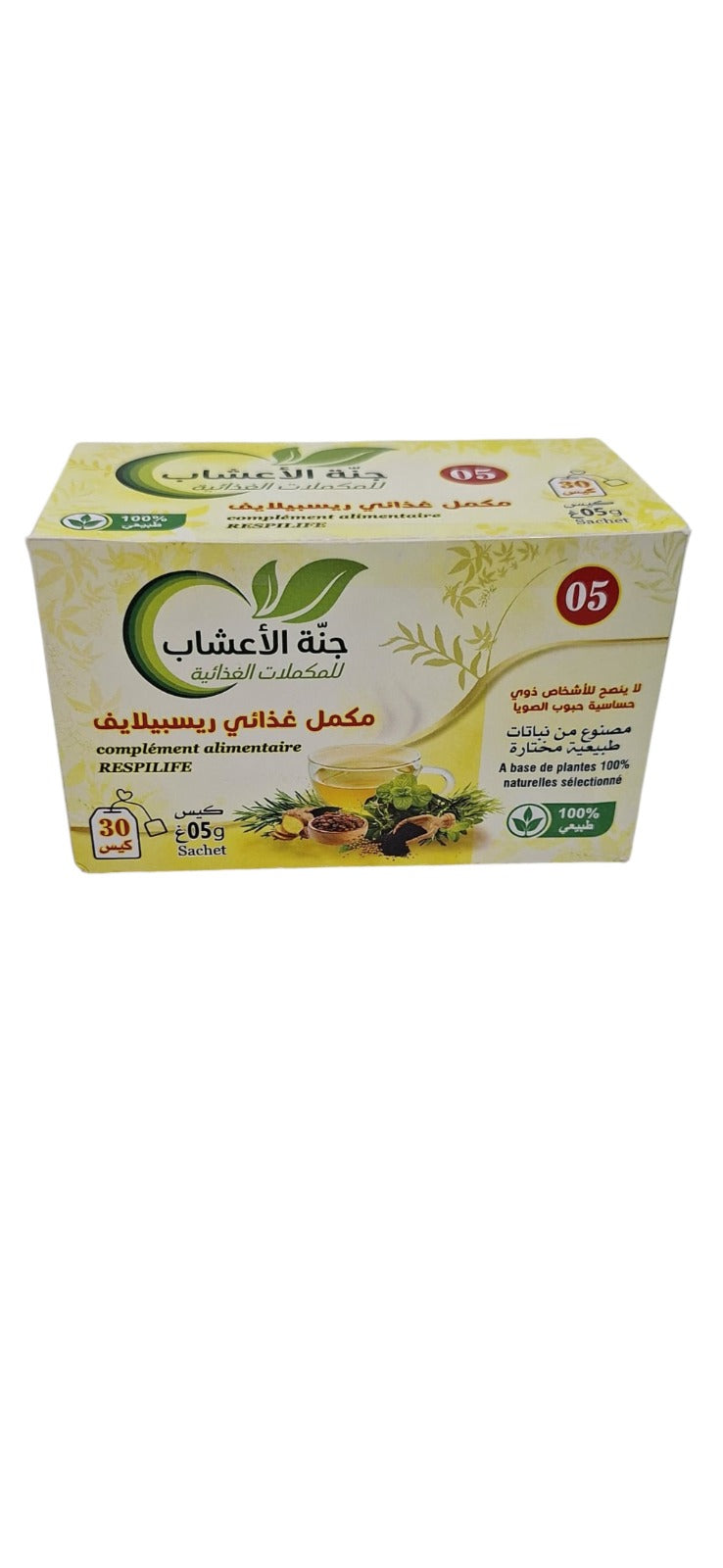 علاج رقم 5
