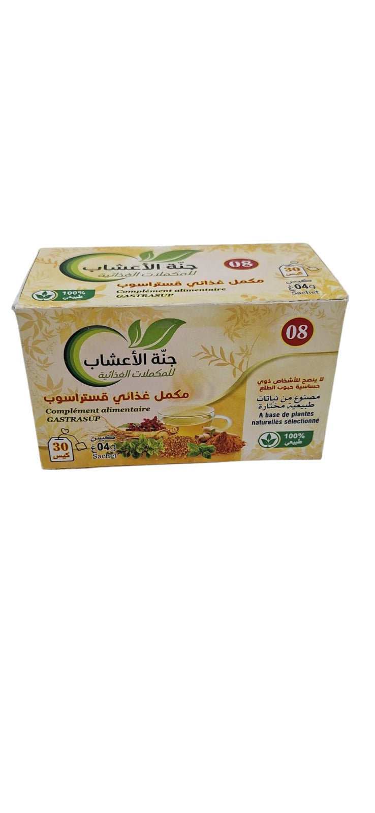 علاج رقم 8