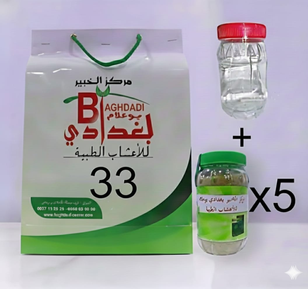 علاج رقم 33